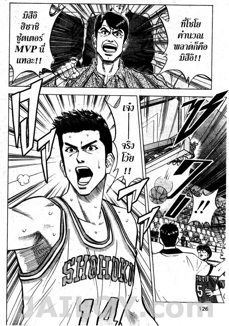 Slam Dunk - หน้า 17