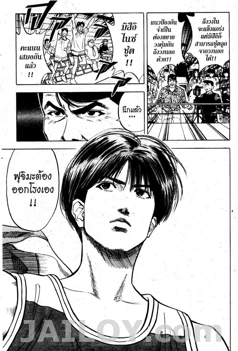 Slam Dunk - หน้า 18