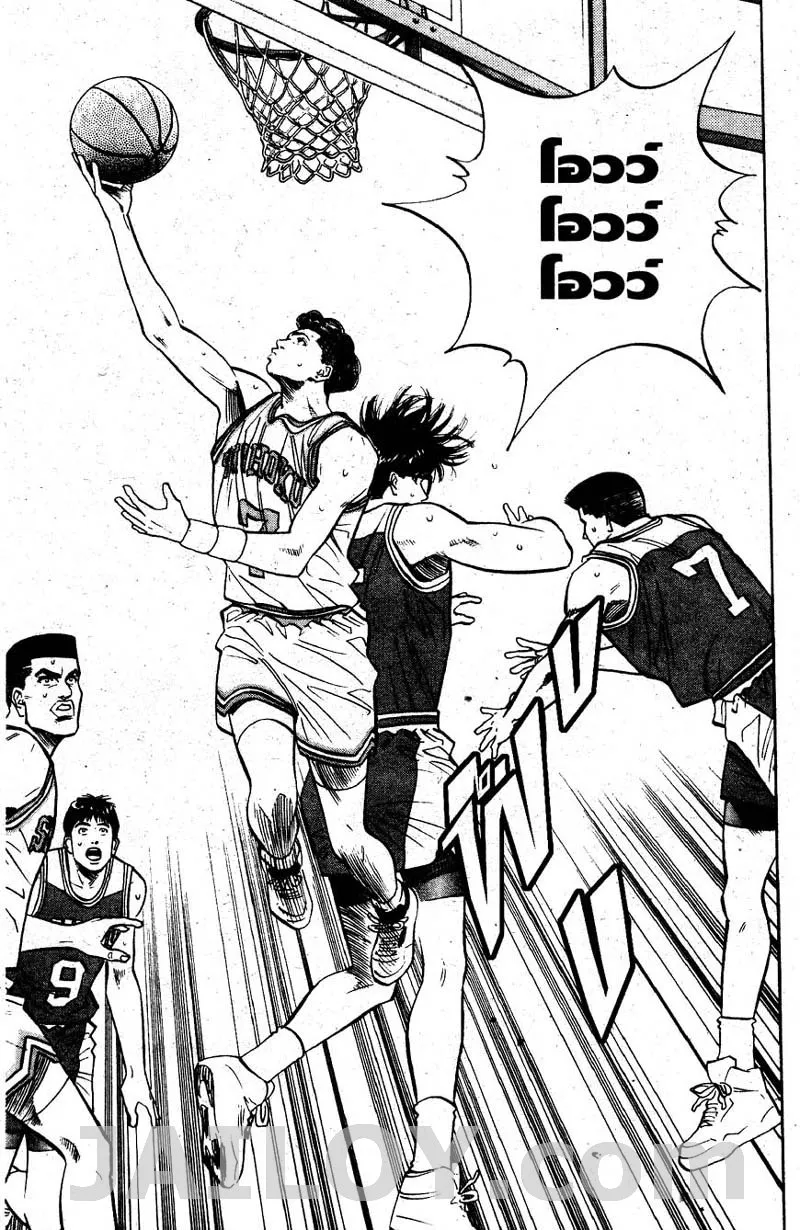 Slam Dunk - หน้า 6