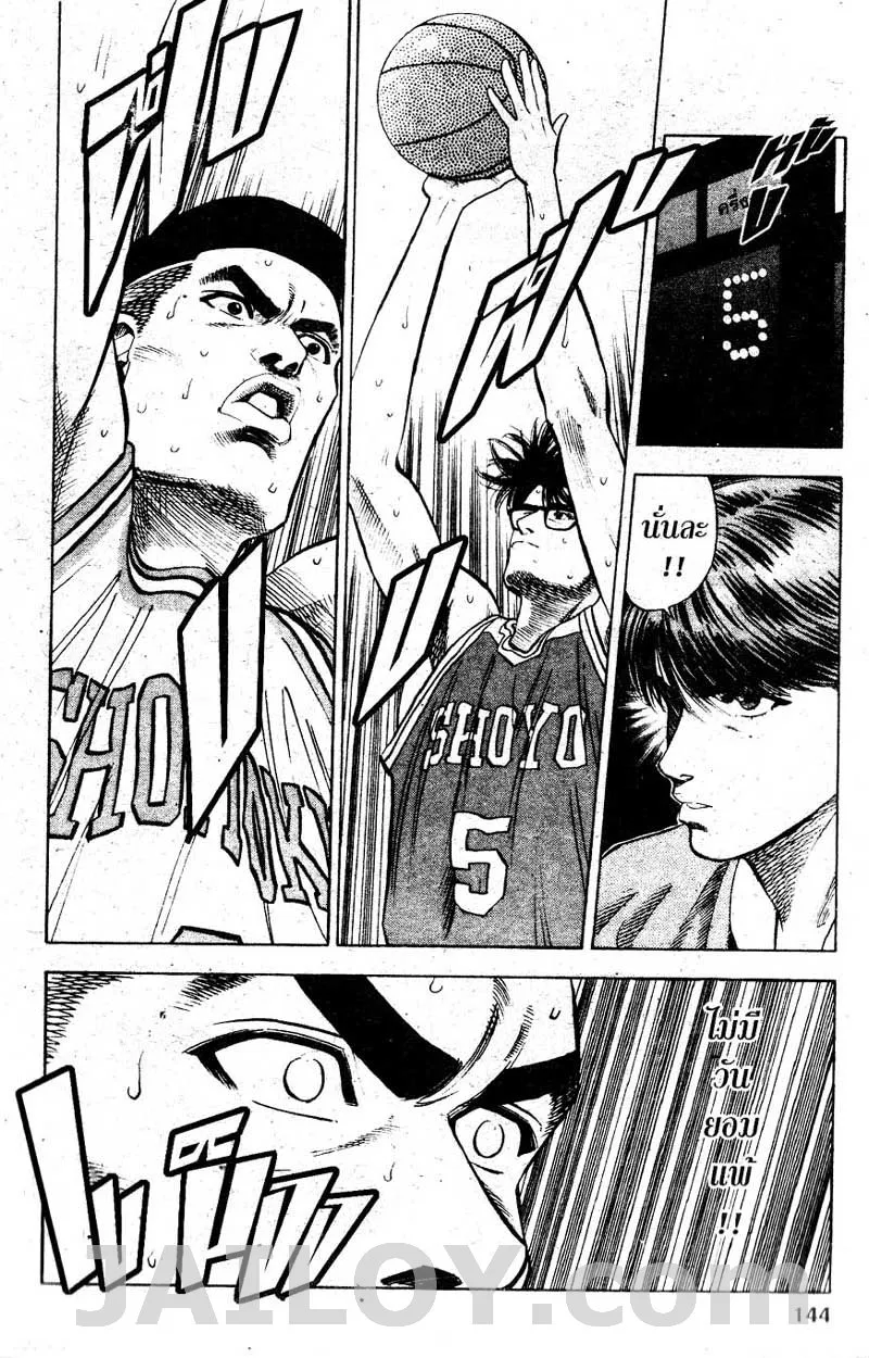 Slam Dunk - หน้า 15