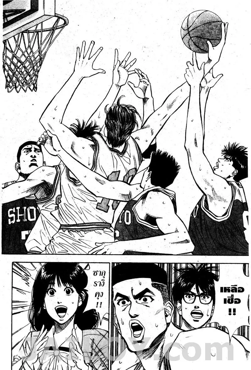 Slam Dunk - หน้า 17