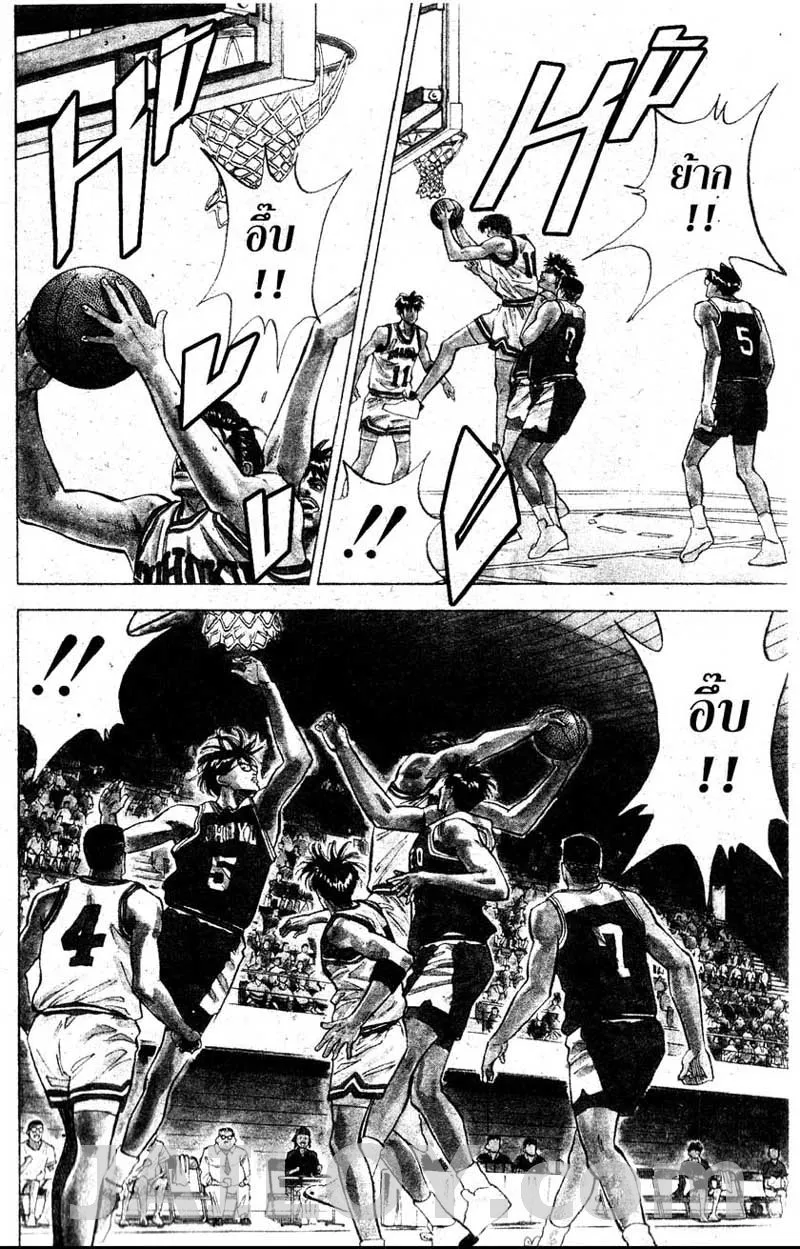 Slam Dunk - หน้า 10