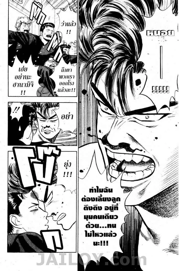 Slam Dunk - หน้า 14