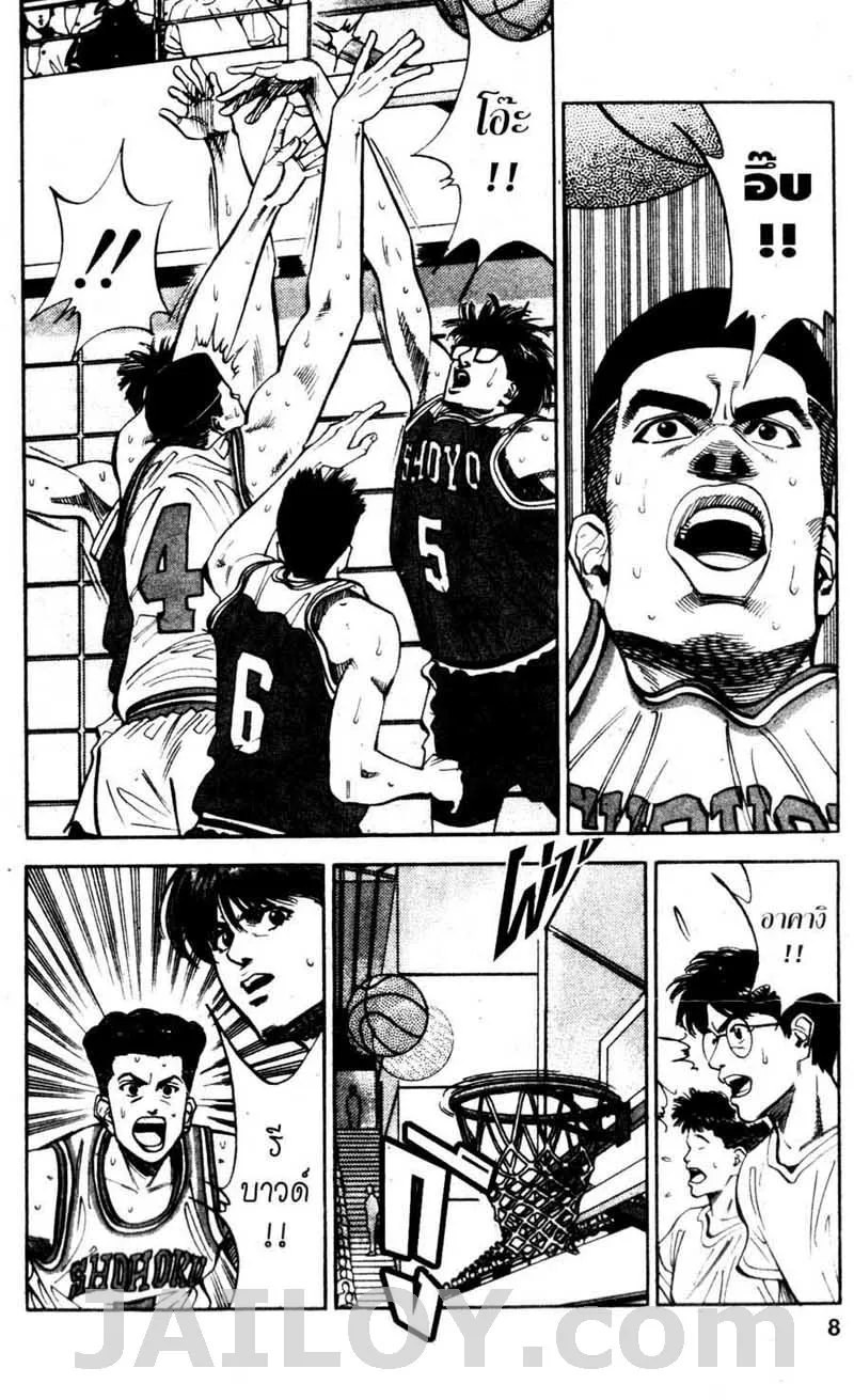 Slam Dunk - หน้า 1