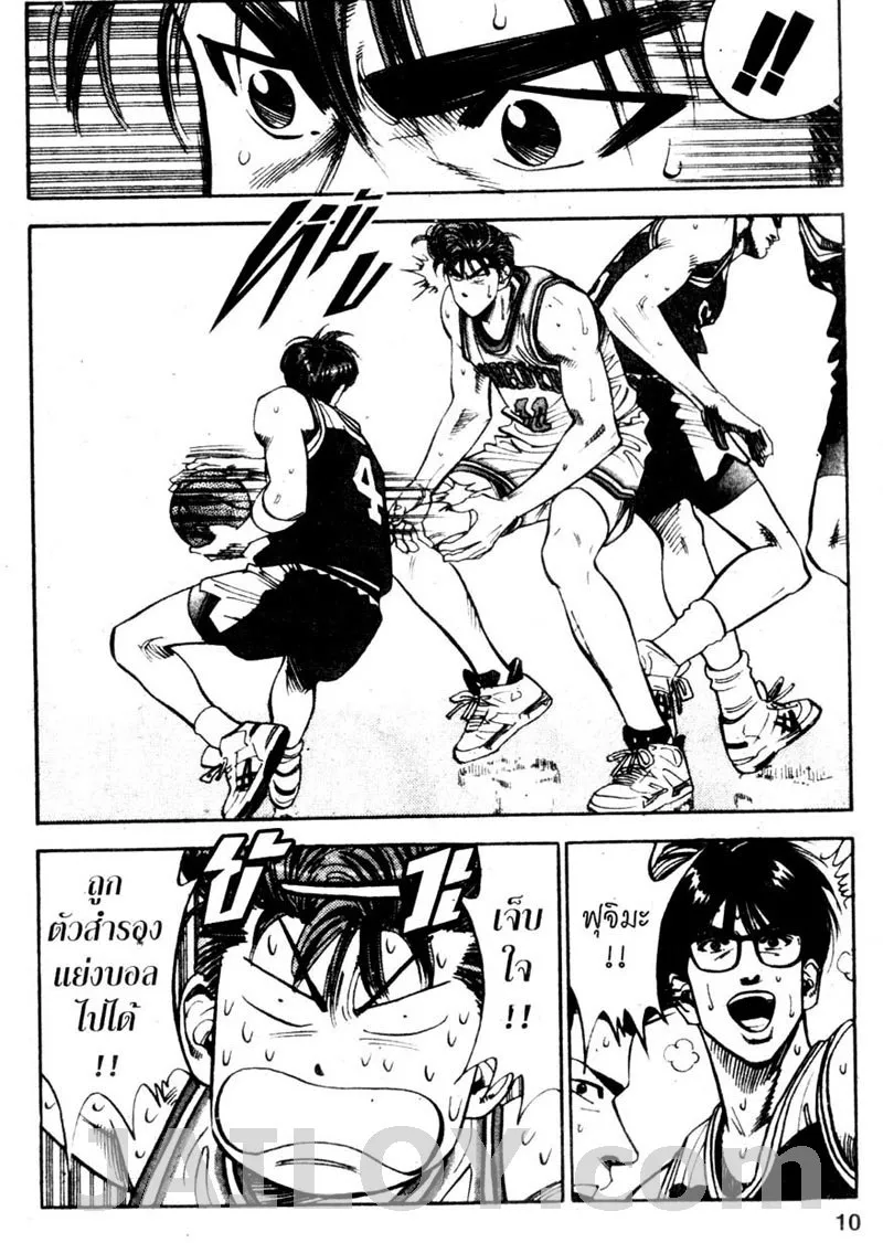 Slam Dunk - หน้า 3