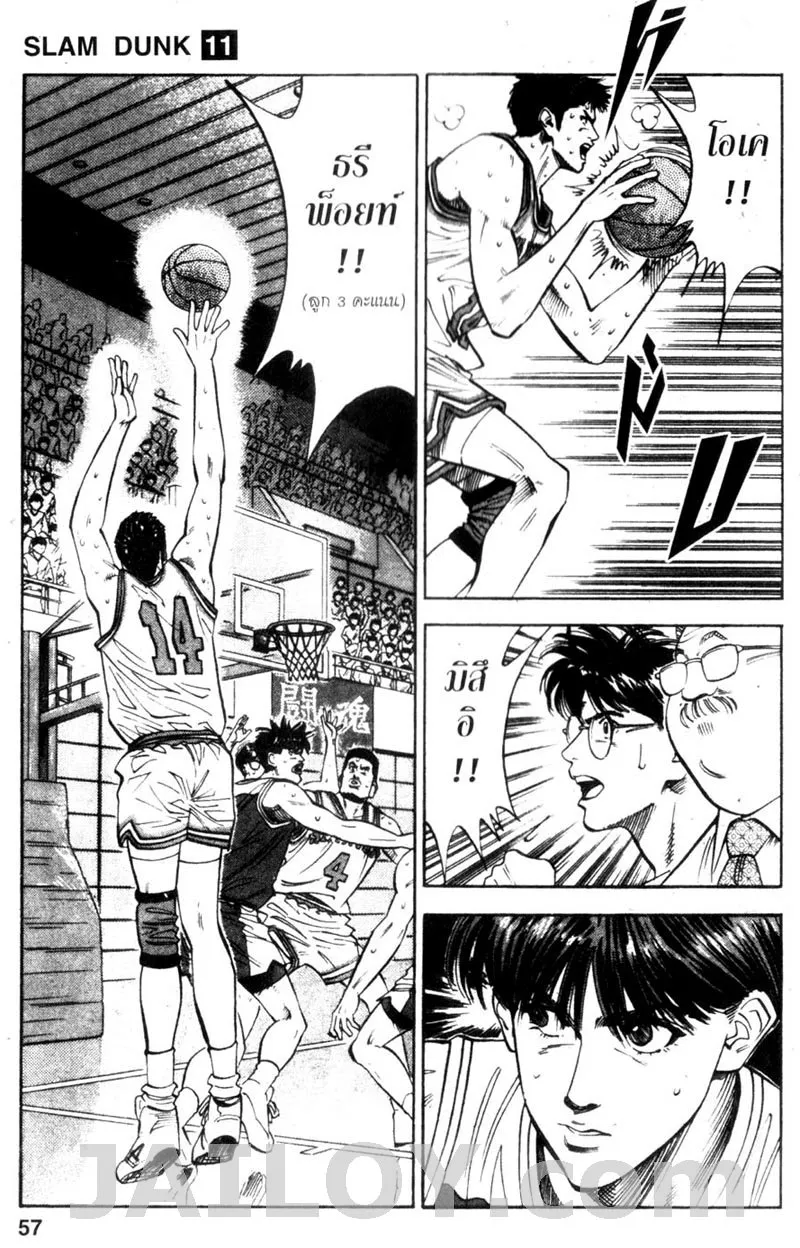 Slam Dunk - หน้า 10