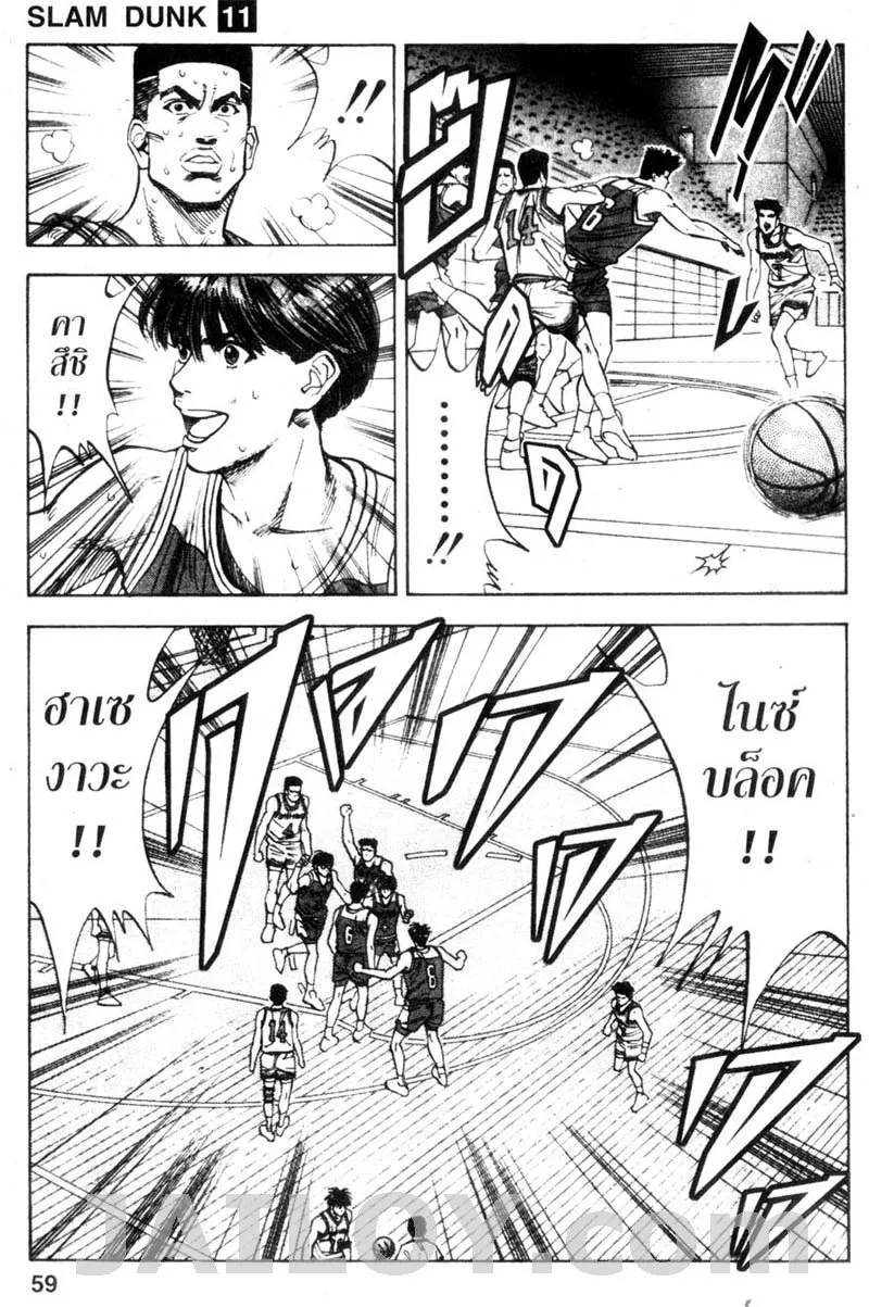 Slam Dunk - หน้า 12