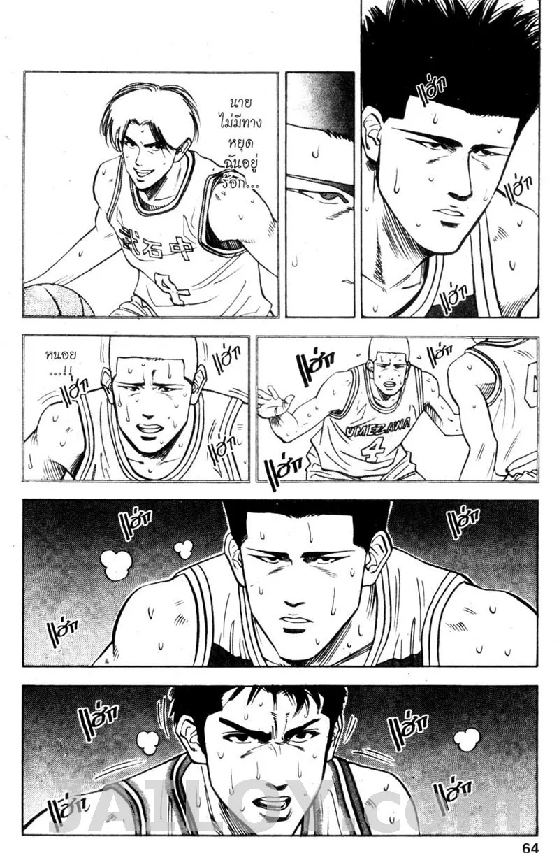 Slam Dunk - หน้า 17