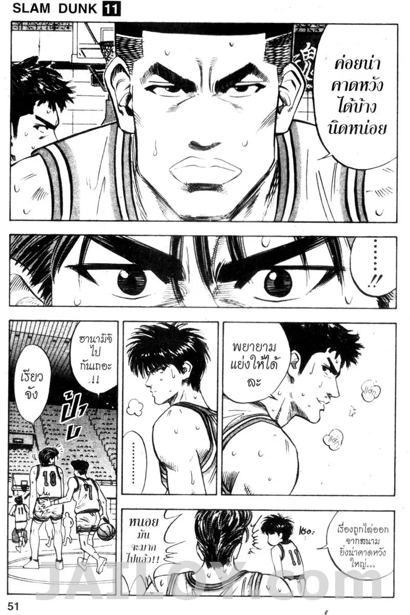 Slam Dunk - หน้า 4