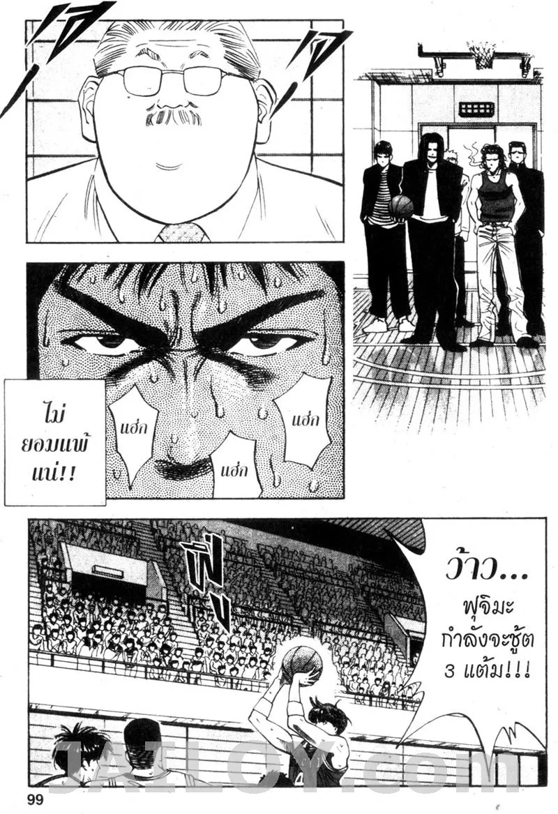 Slam Dunk - หน้า 11