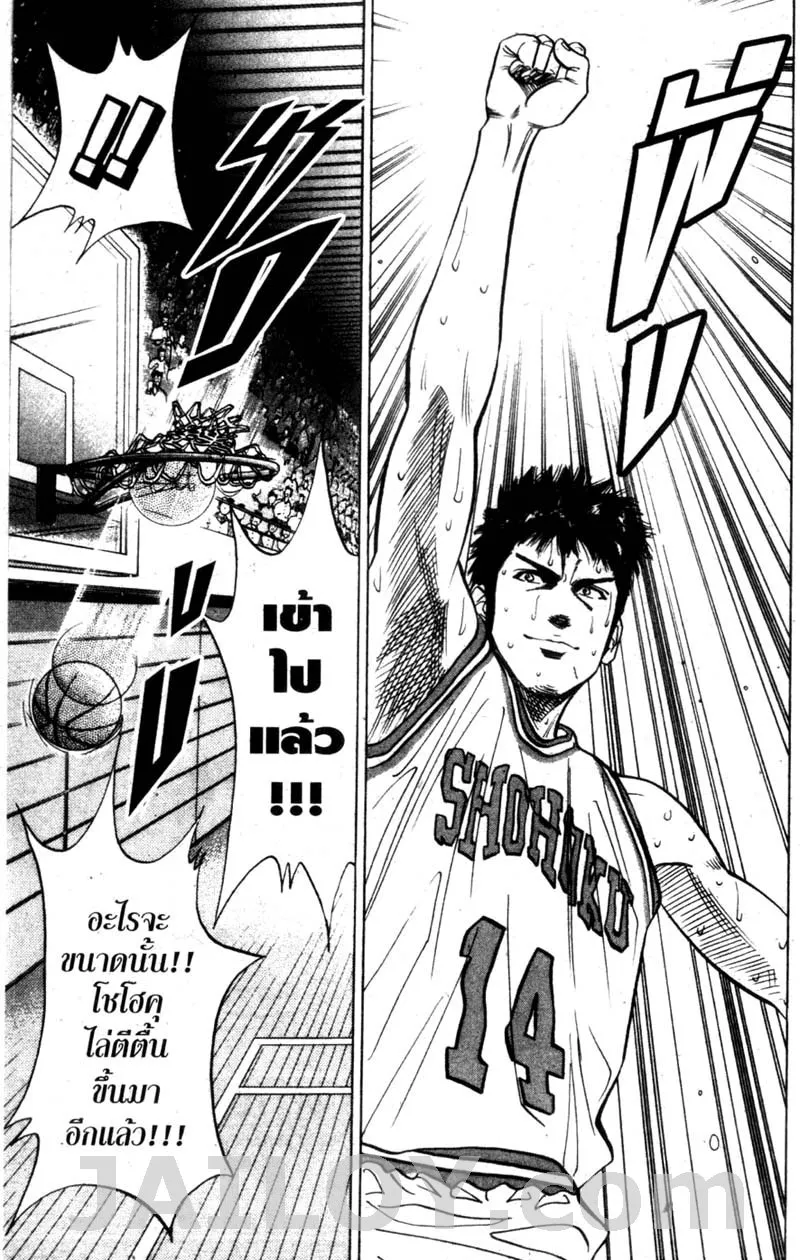 Slam Dunk - หน้า 17