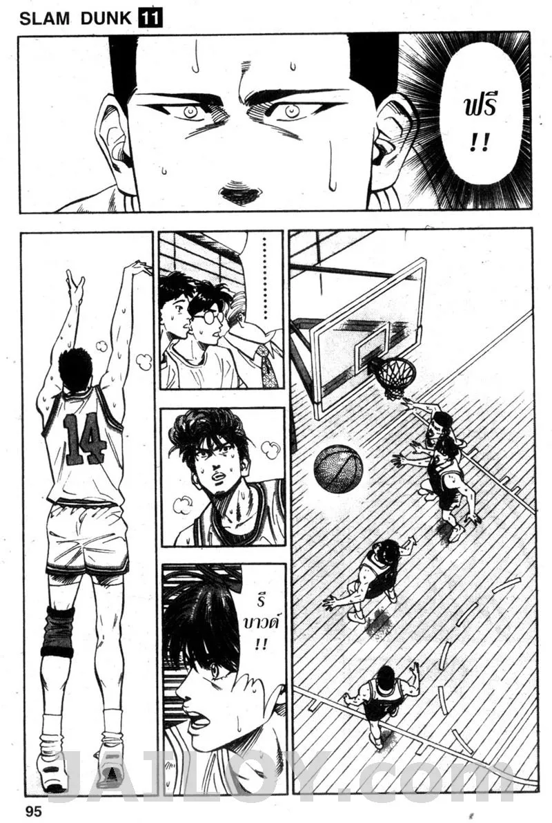 Slam Dunk - หน้า 7