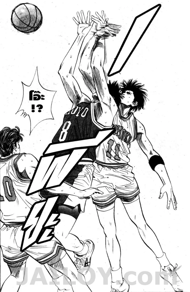 Slam Dunk - หน้า 10