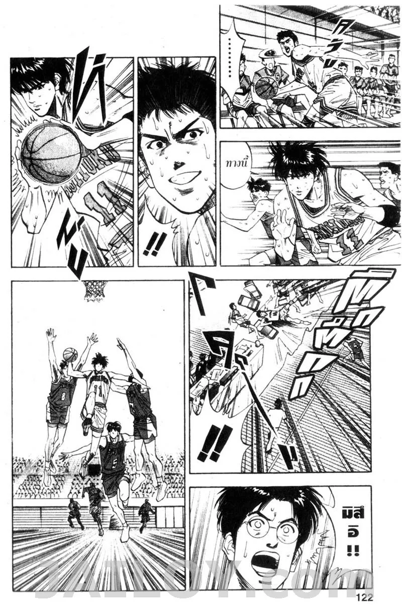 Slam Dunk - หน้า 14