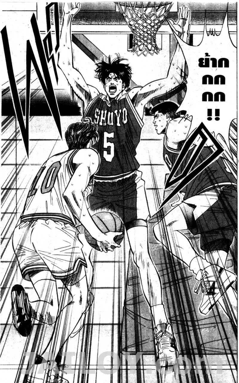 Slam Dunk - หน้า 14