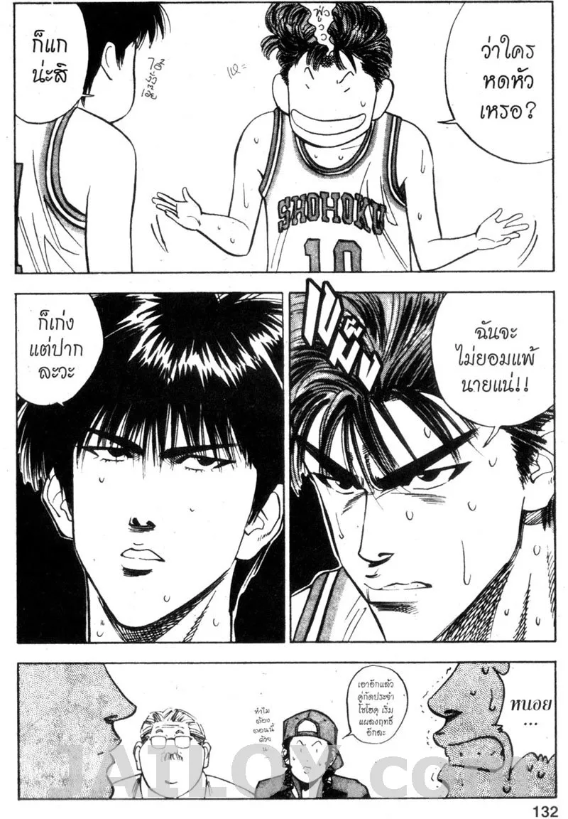 Slam Dunk - หน้า 5