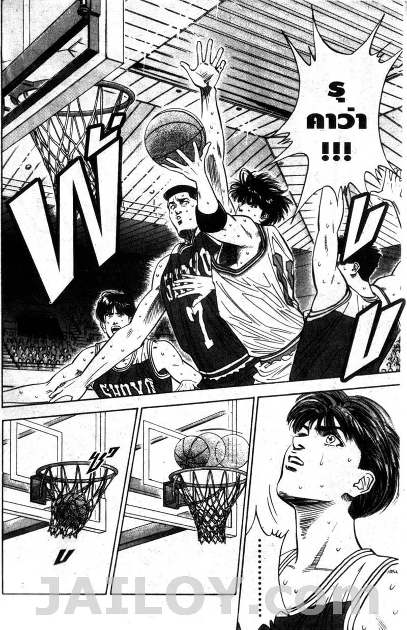 Slam Dunk - หน้า 9