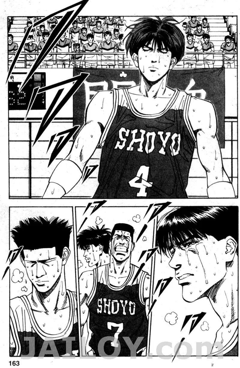 Slam Dunk - หน้า 16