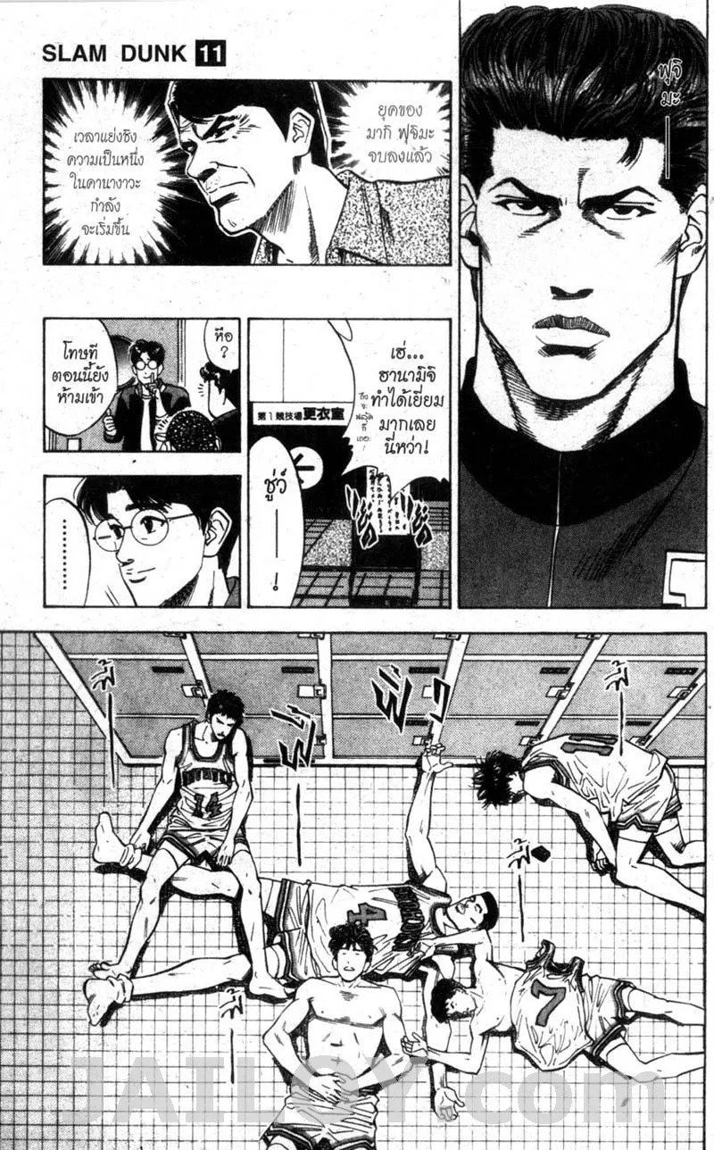 Slam Dunk - หน้า 18