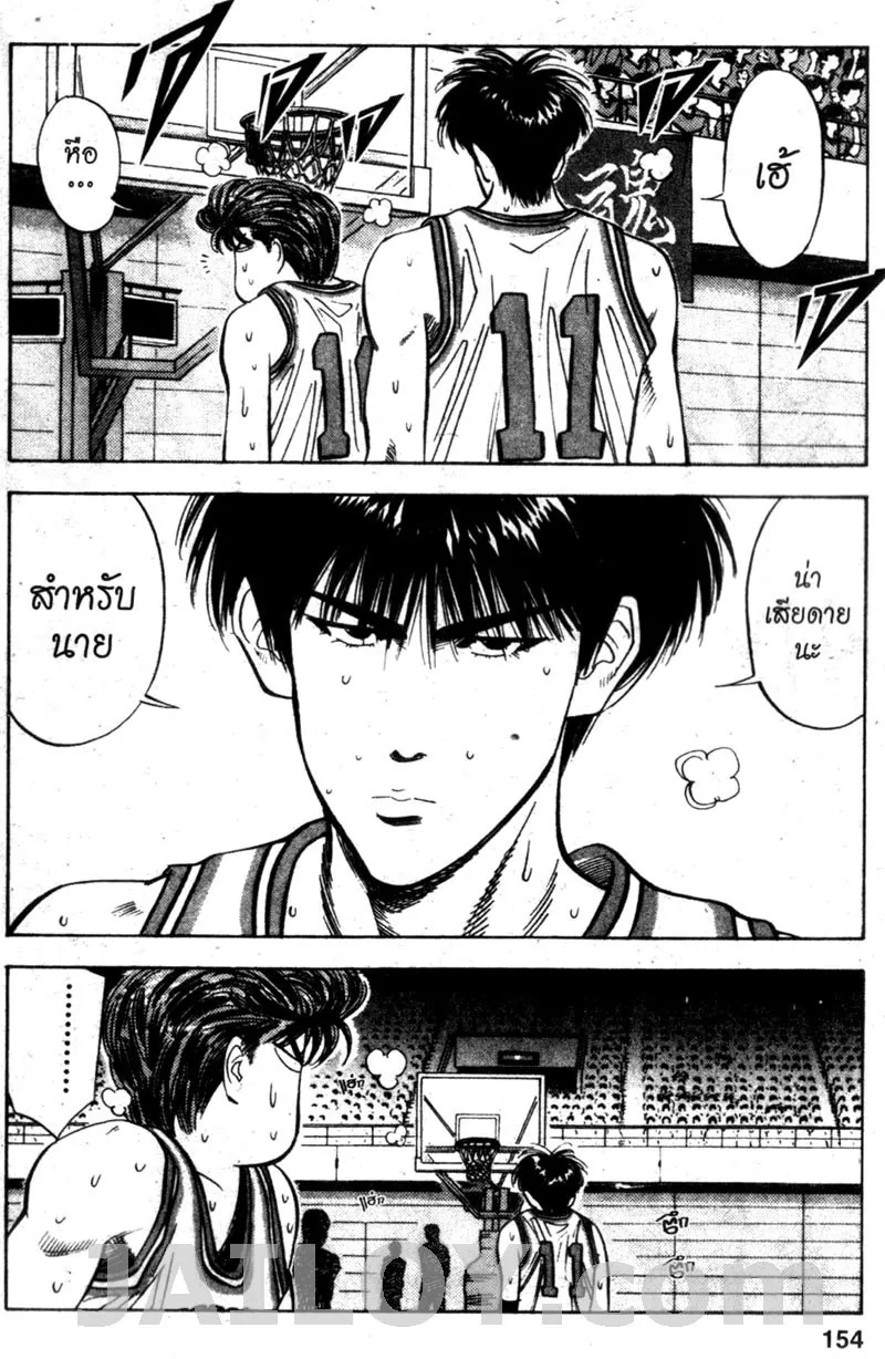 Slam Dunk - หน้า 7