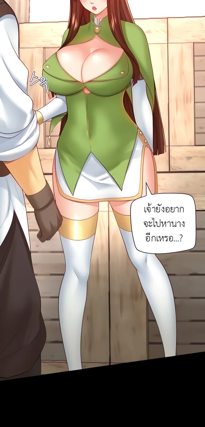 Slave Knight of the Elf - หน้า 14