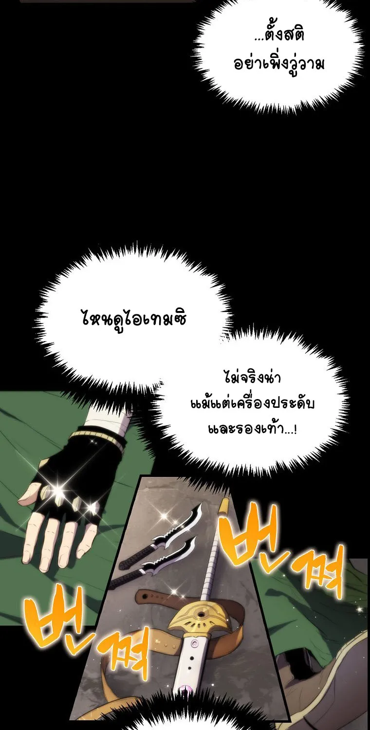 Sleeping Ranker - หน้า 26