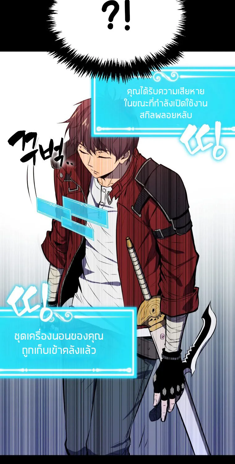 Sleeping Ranker - หน้า 42