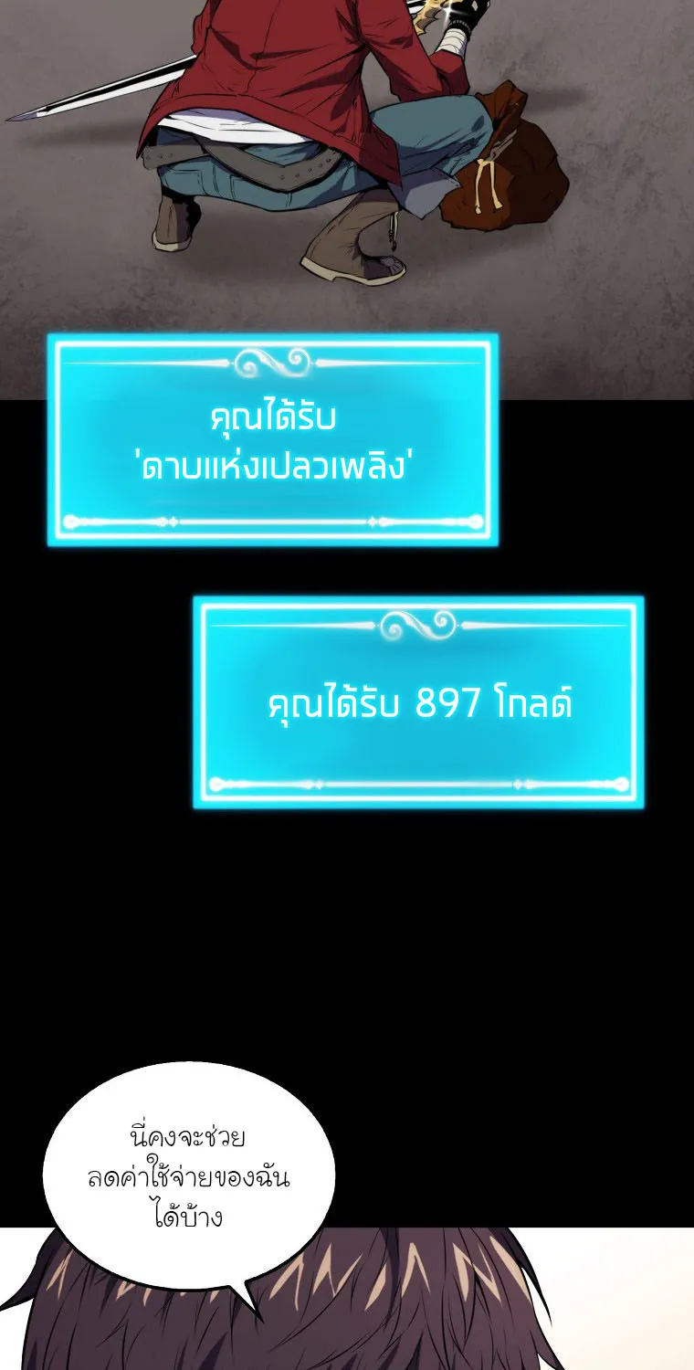 Sleeping Ranker - หน้า 78