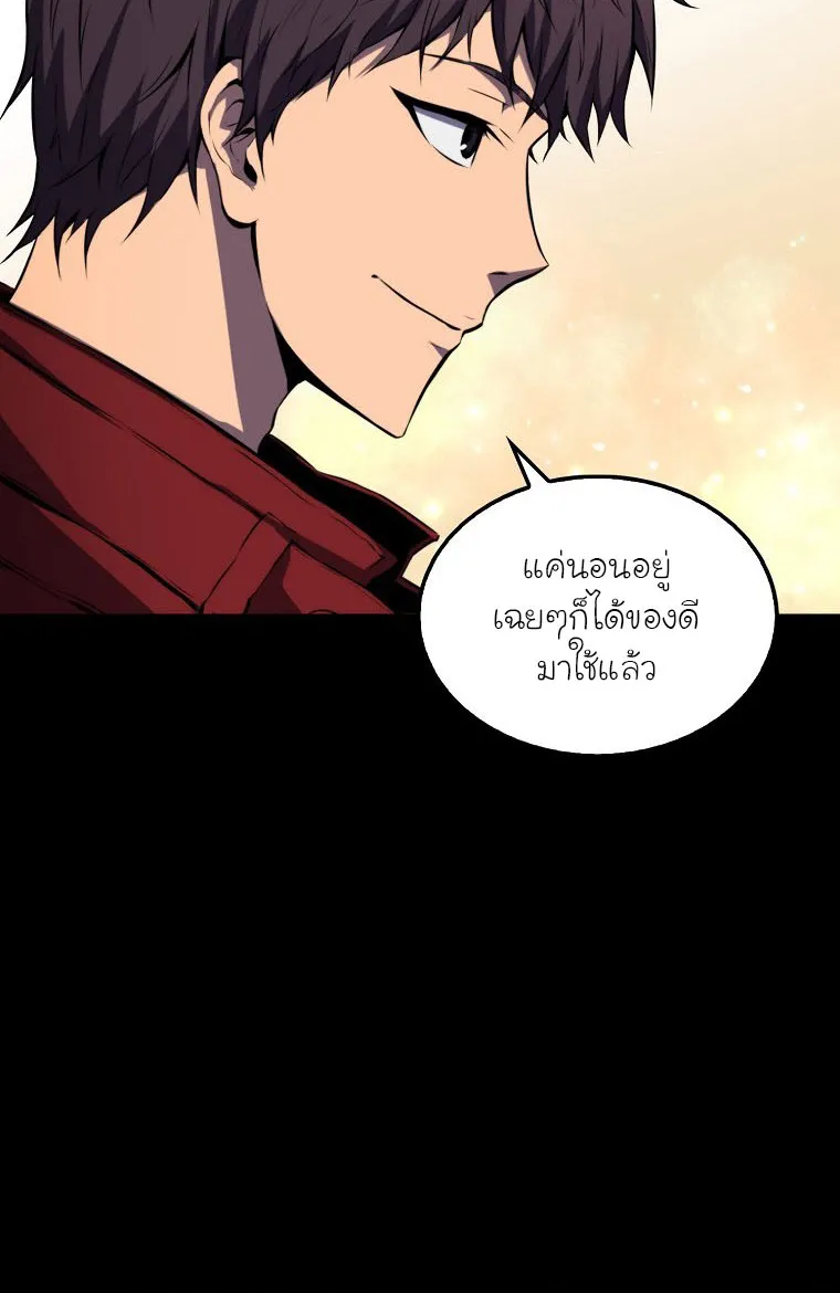 Sleeping Ranker - หน้า 79