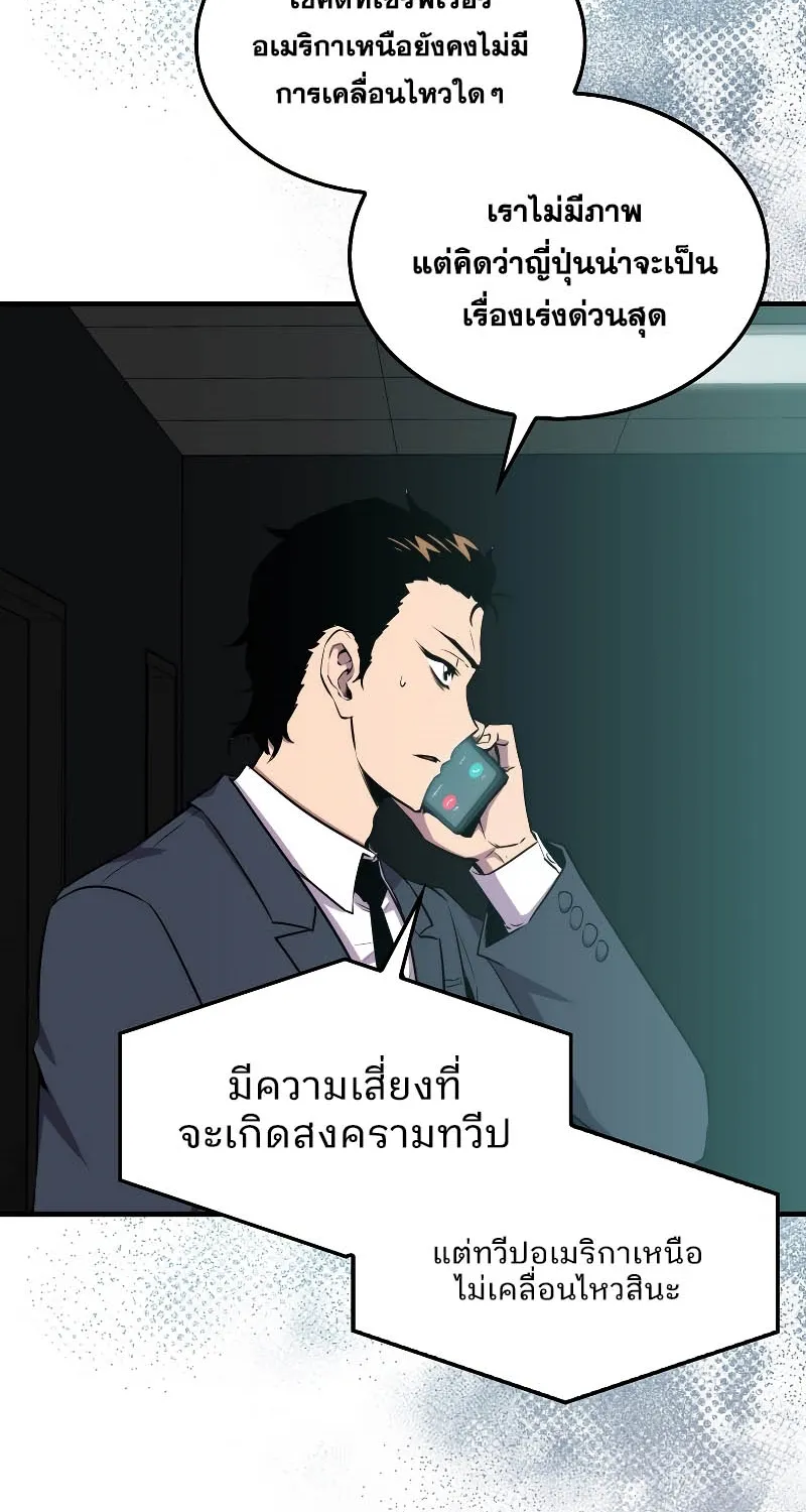 Sleeping Ranker - หน้า 27