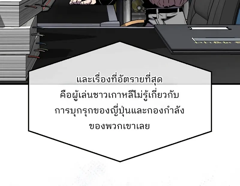 Sleeping Ranker - หน้า 29