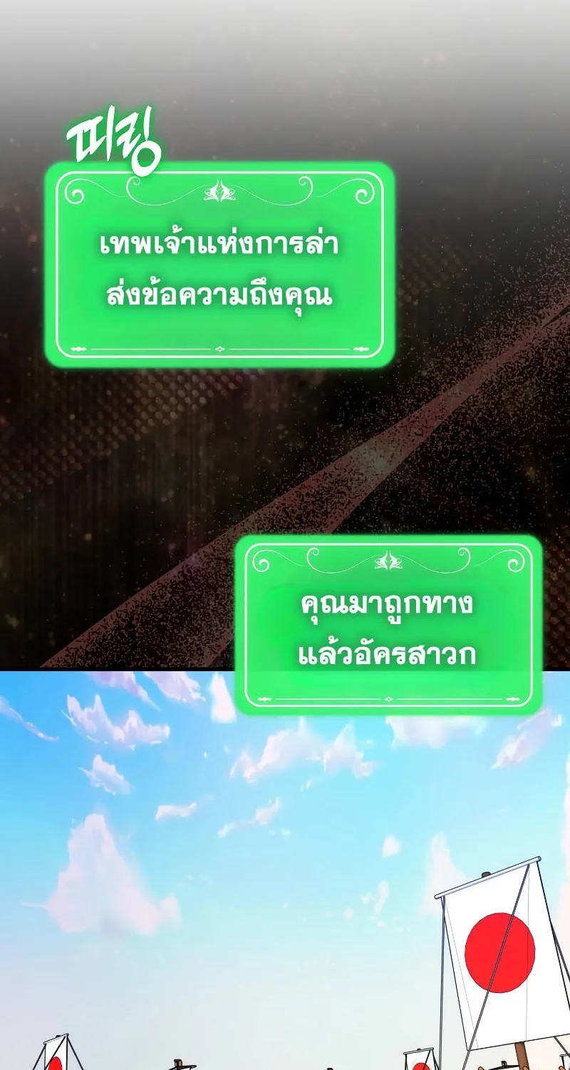 Sleeping Ranker - หน้า 47