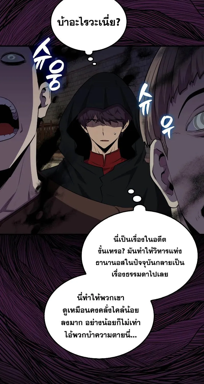 Sleeping Ranker - หน้า 5