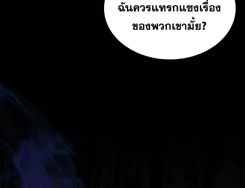 Sleeping Ranker - หน้า 7