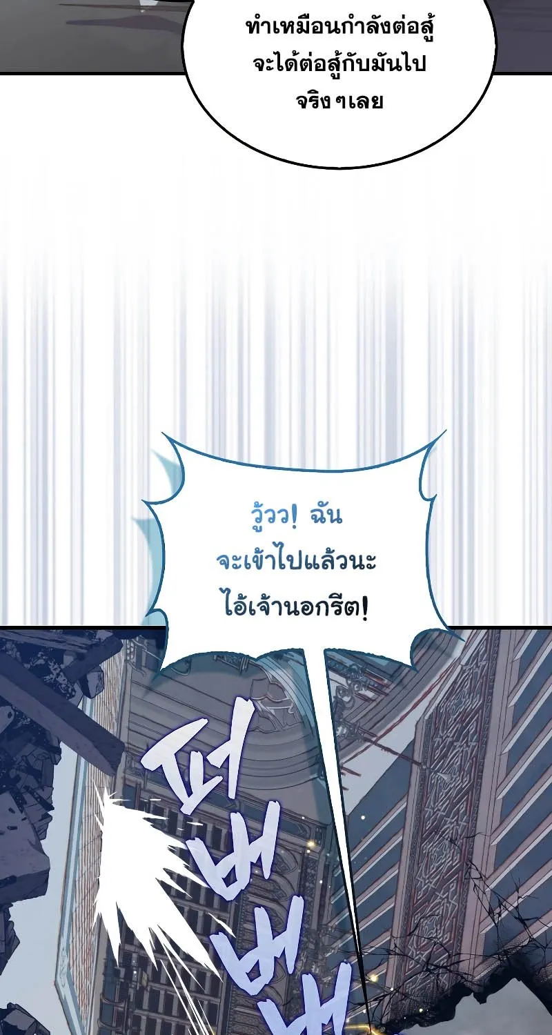 Sleeping Ranker - หน้า 10