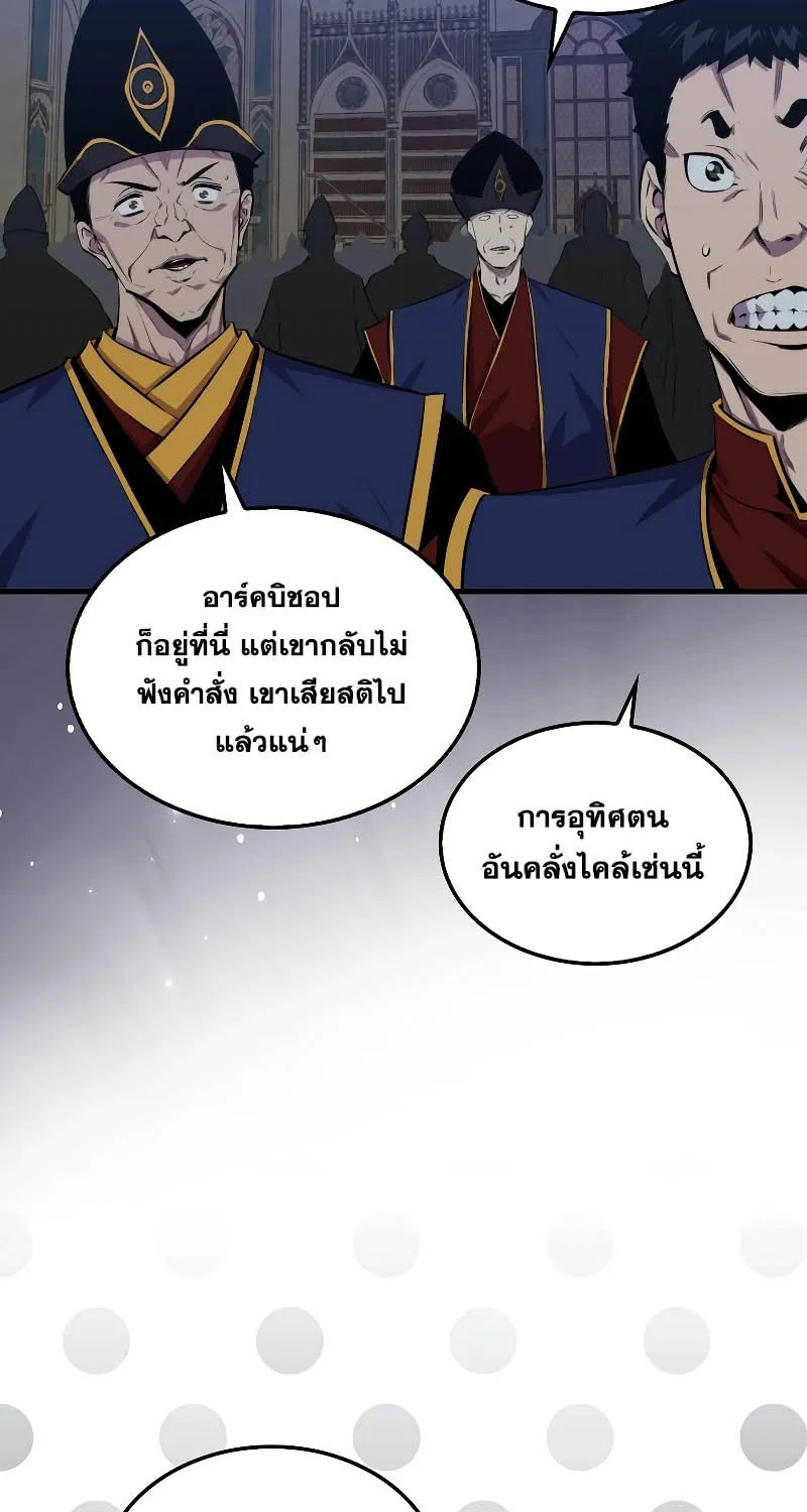 Sleeping Ranker - หน้า 2