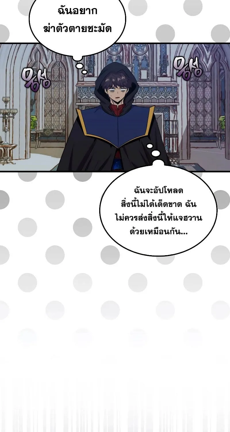 Sleeping Ranker - หน้า 3