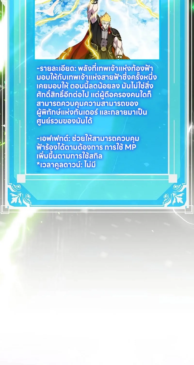 Sleeping Ranker - หน้า 83