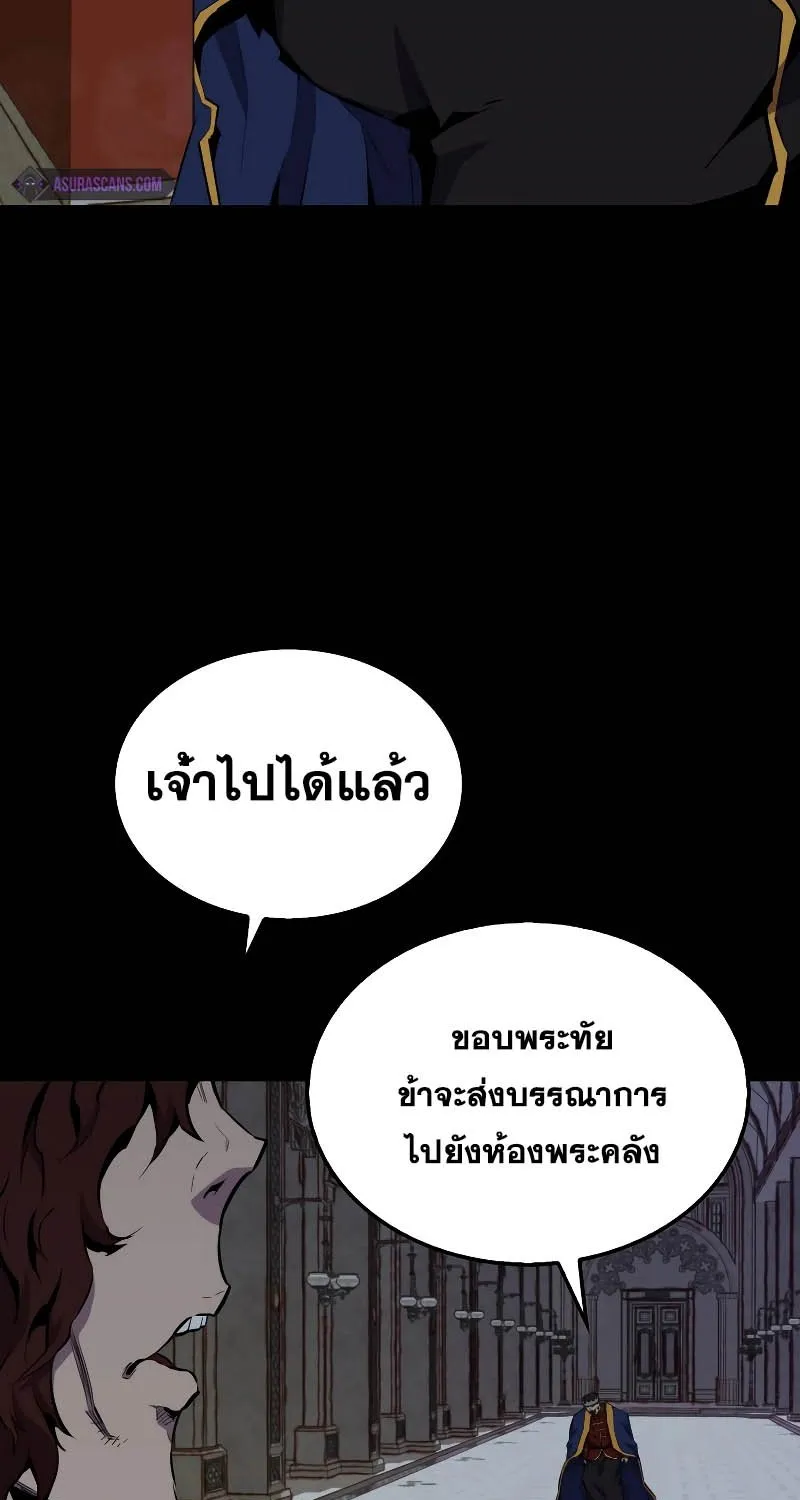 Sleeping Ranker - หน้า 92