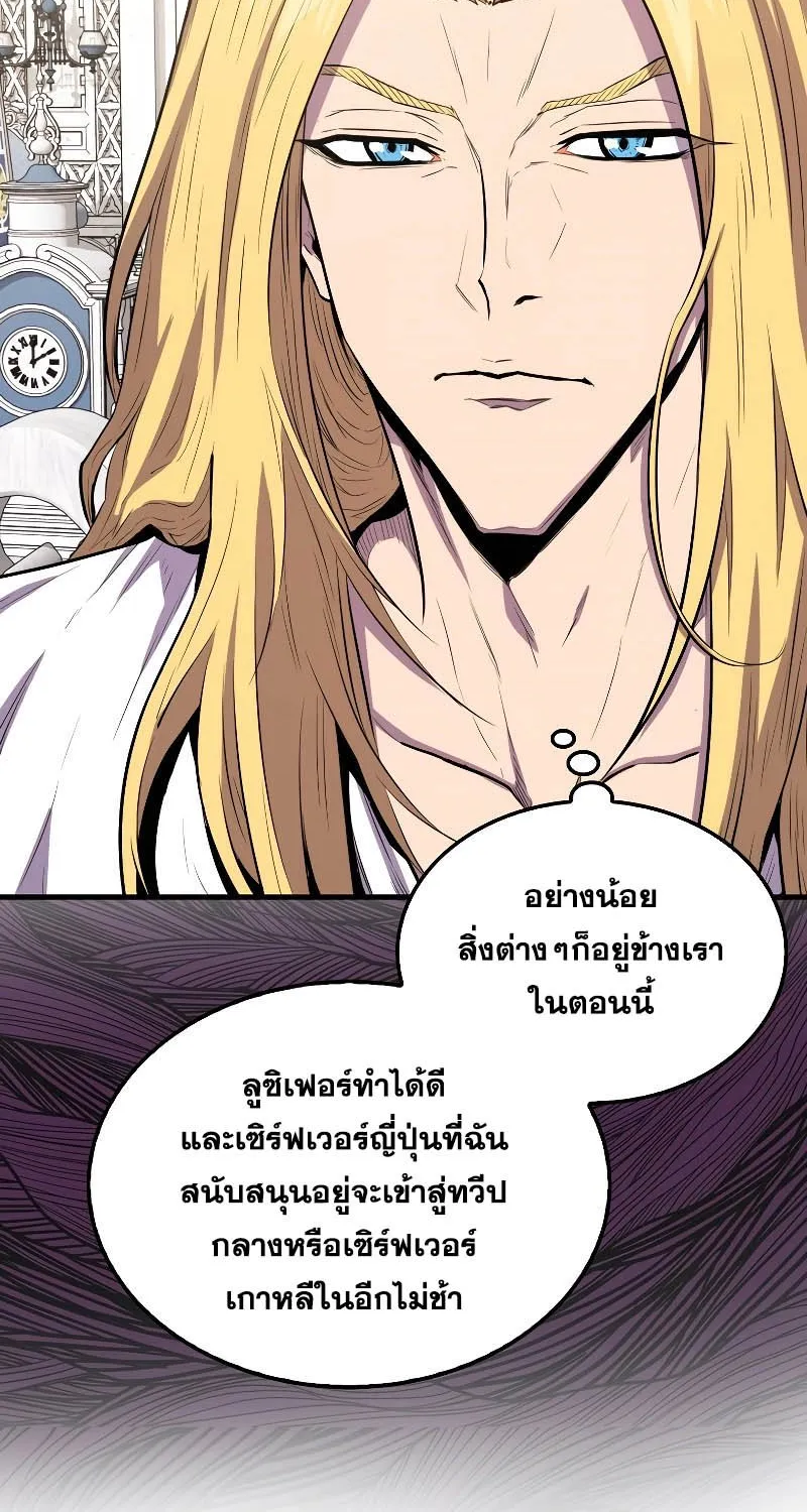 Sleeping Ranker - หน้า 25