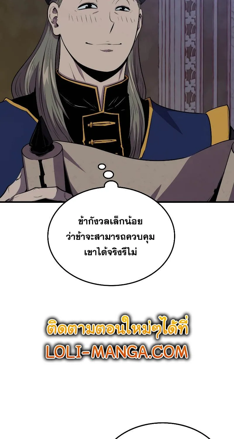 Sleeping Ranker - หน้า 37