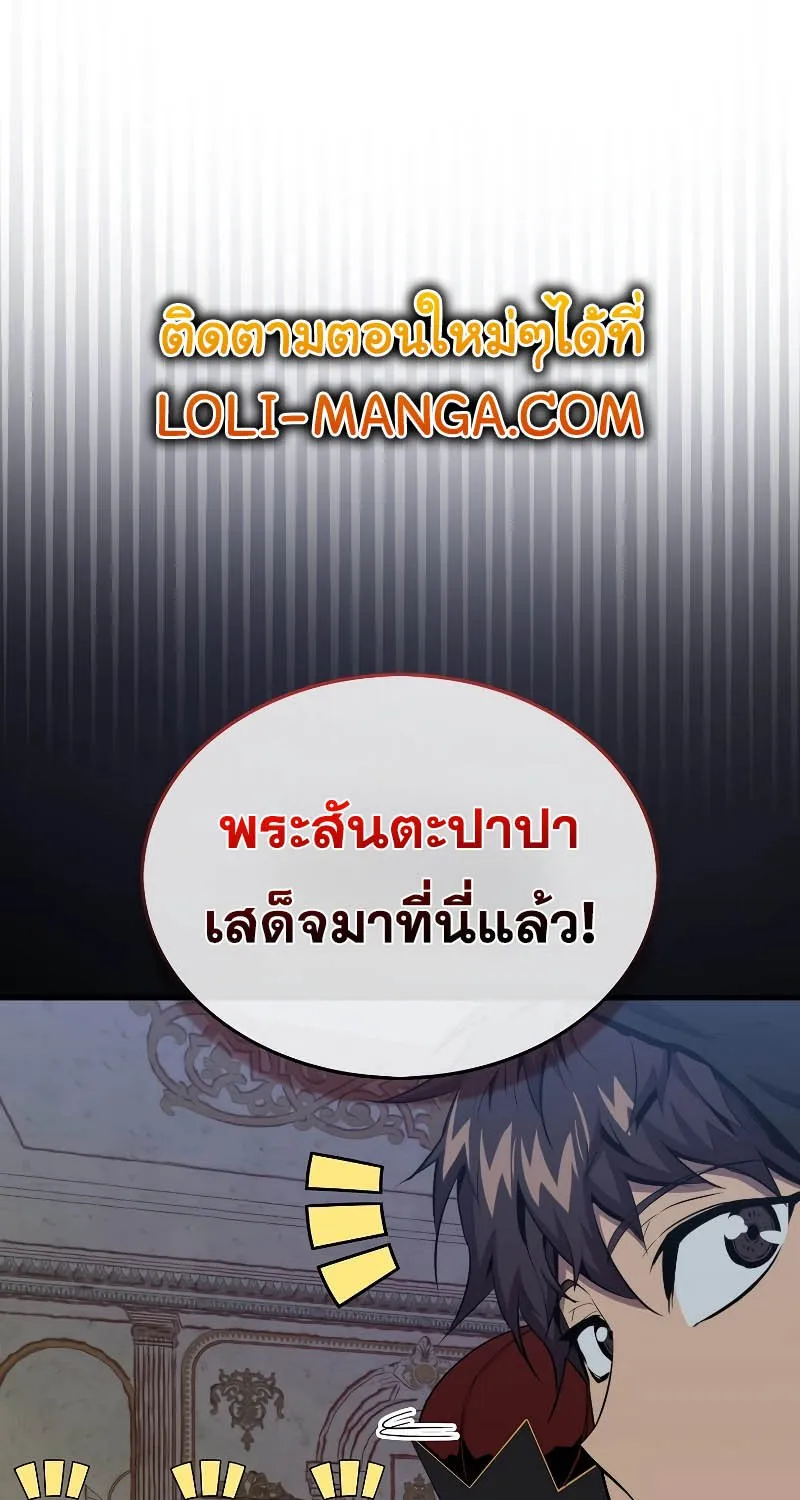 Sleeping Ranker - หน้า 72