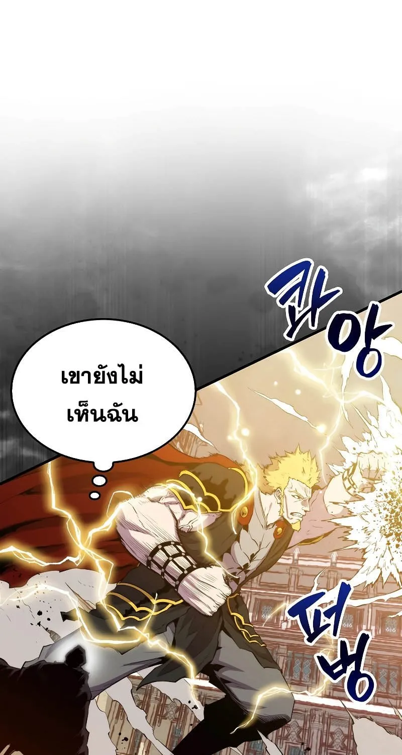 Sleeping Ranker - หน้า 5