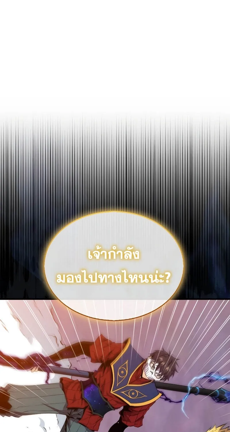 Sleeping Ranker - หน้า 74