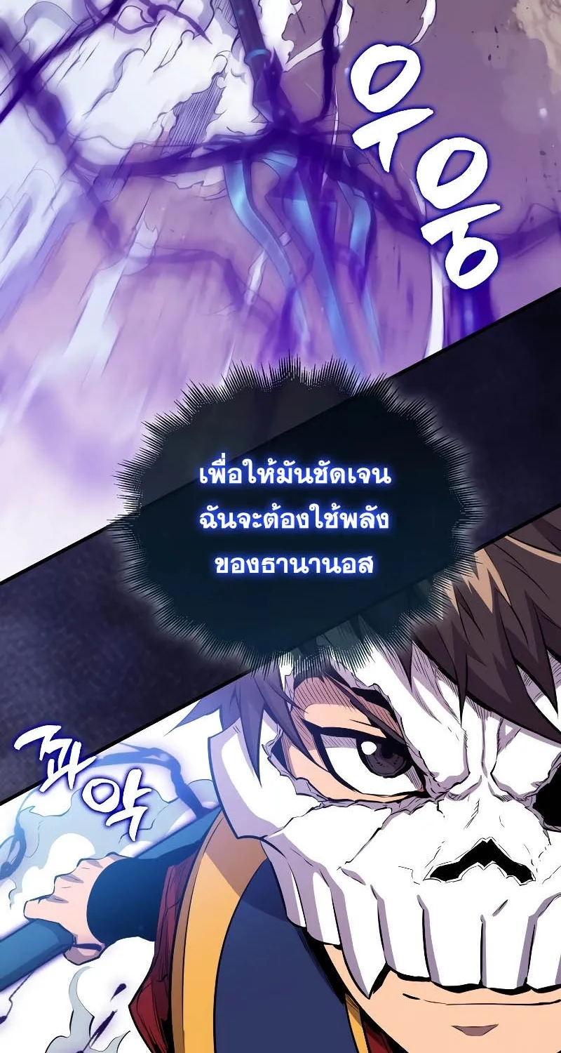 Sleeping Ranker - หน้า 98