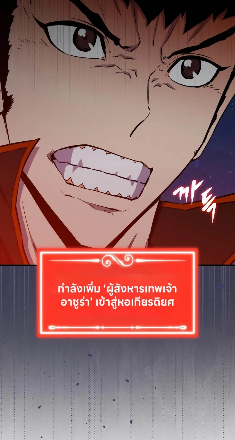 Sleeping Ranker - หน้า 28