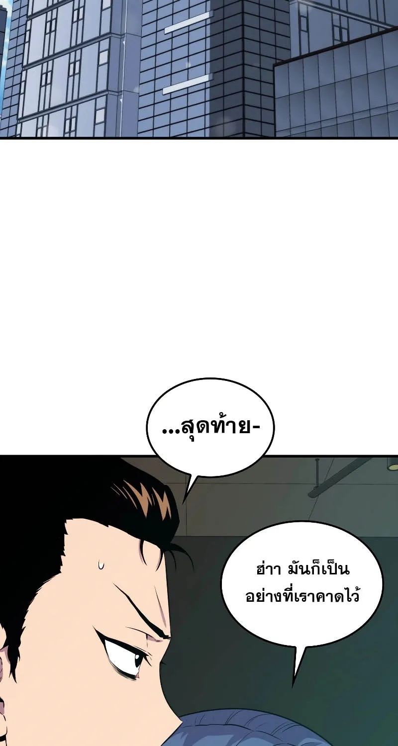 Sleeping Ranker - หน้า 32