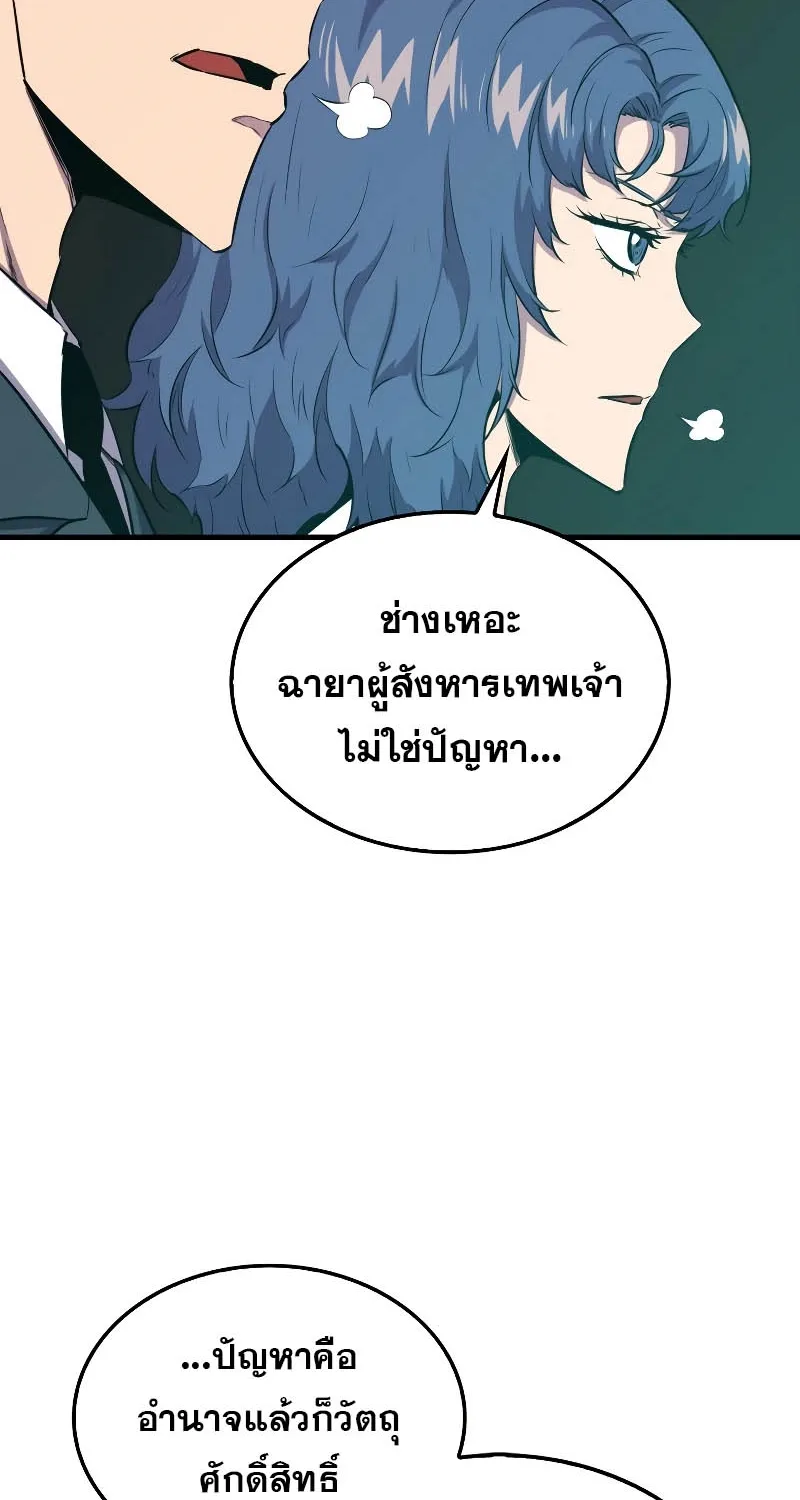 Sleeping Ranker - หน้า 33