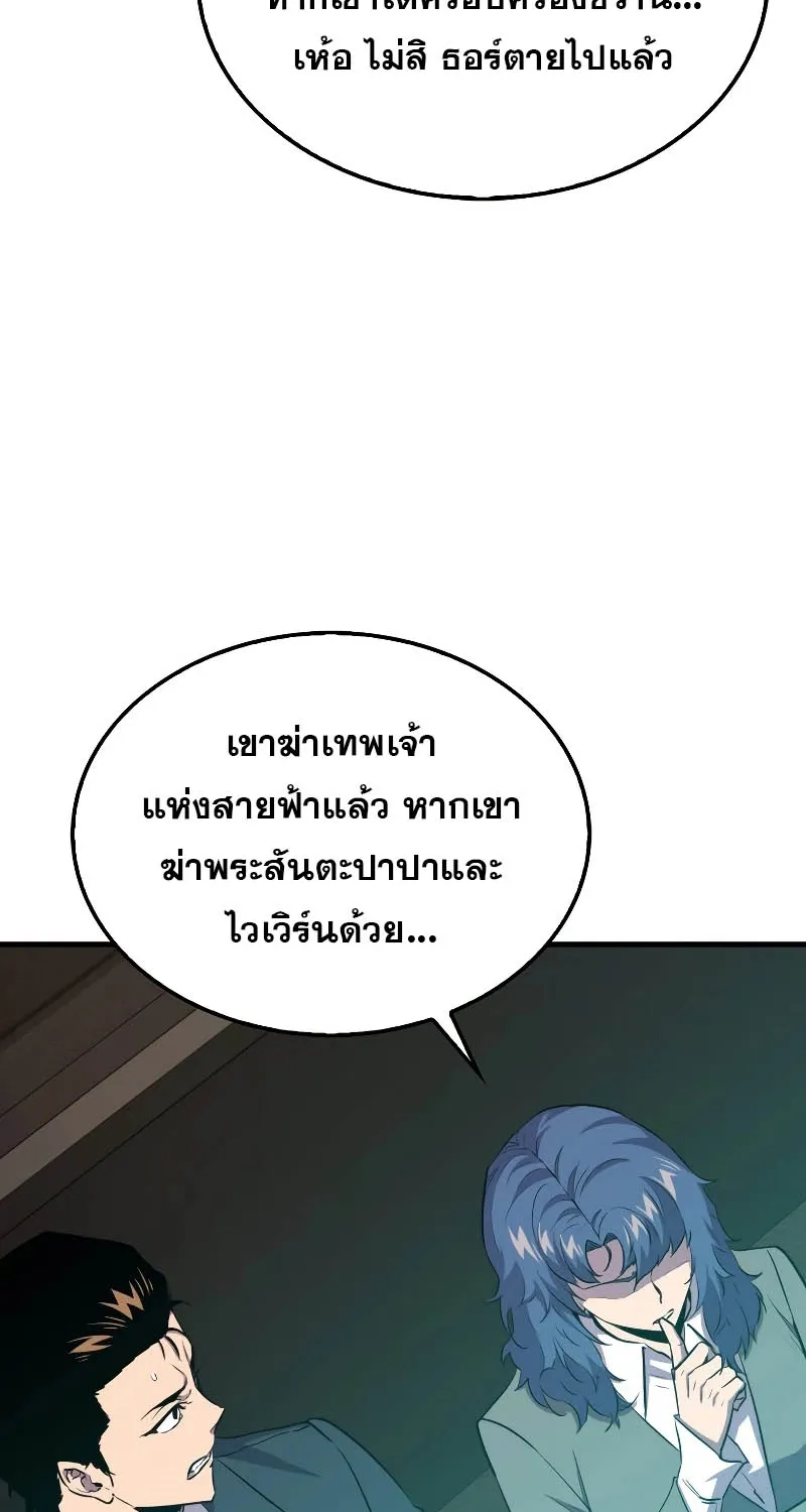 Sleeping Ranker - หน้า 36