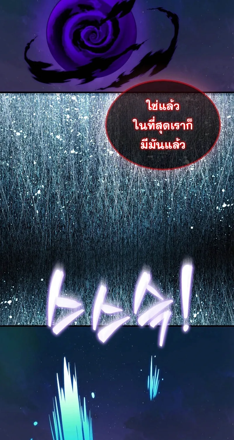 Sleeping Ranker - หน้า 66